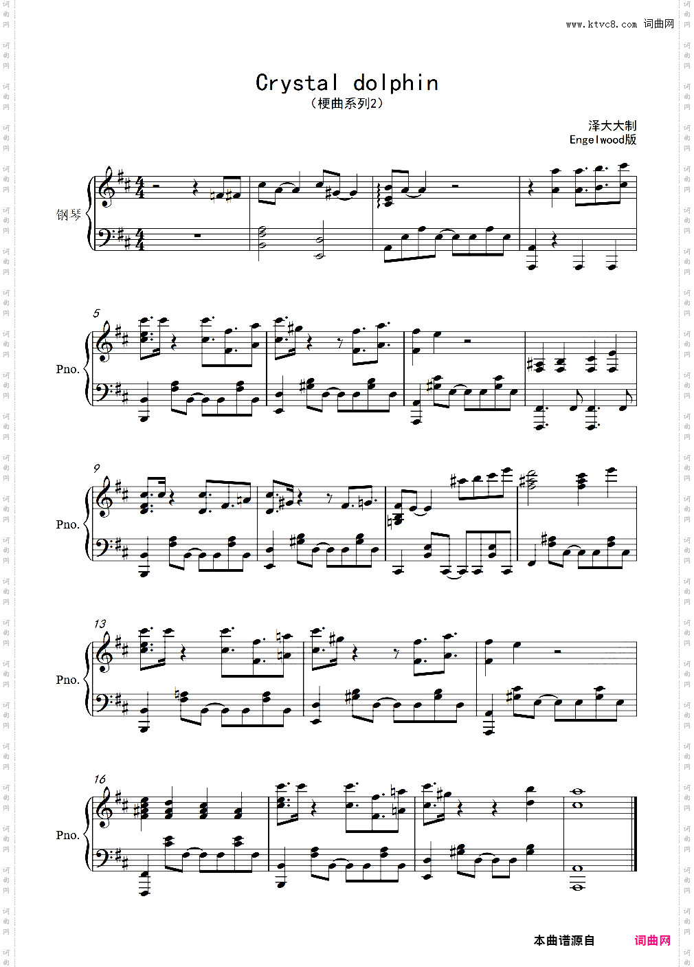 Crystal dolphin梗曲系列2
