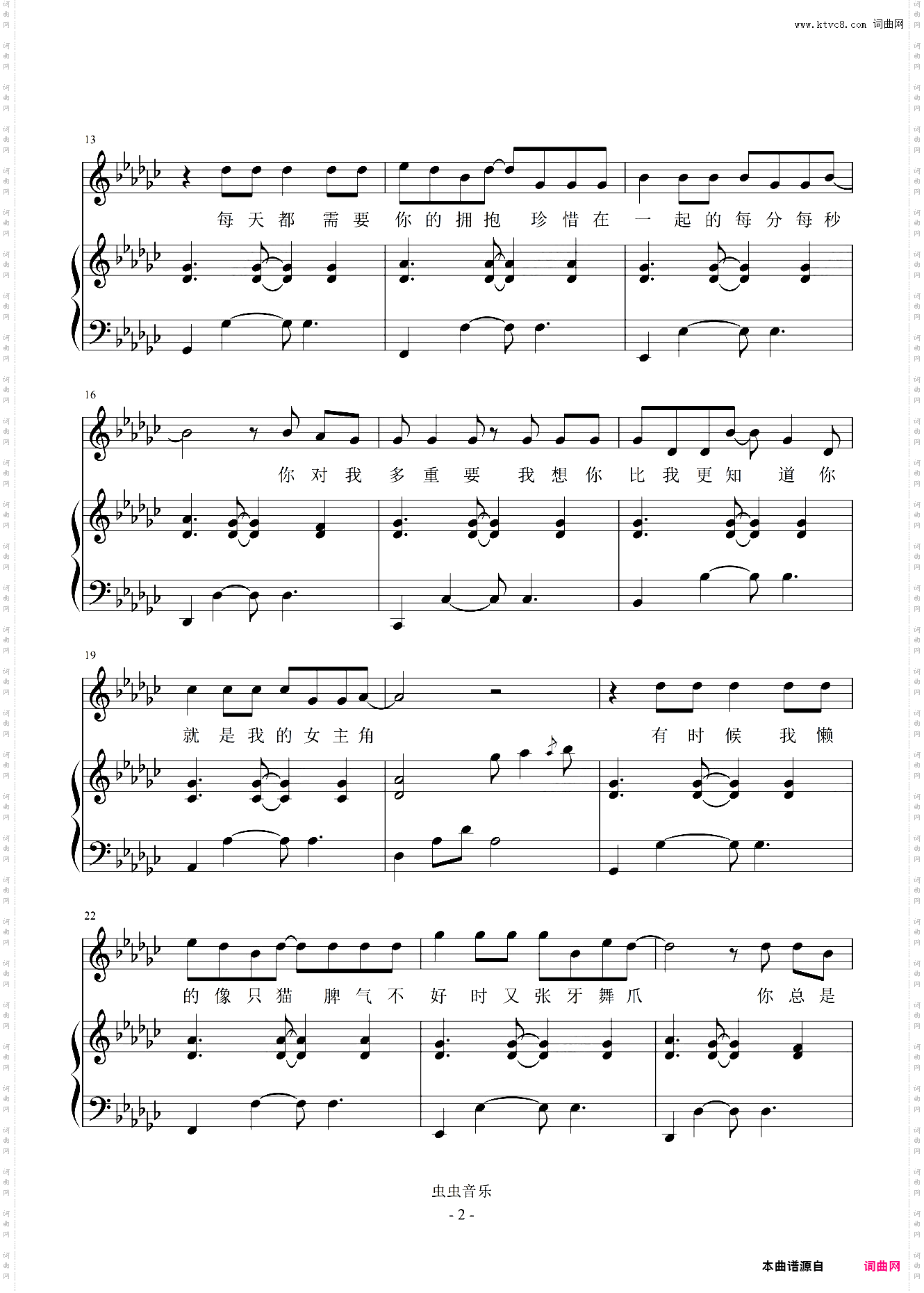 小潘潘、小峰峰 - 学猫叫【弹唱谱】