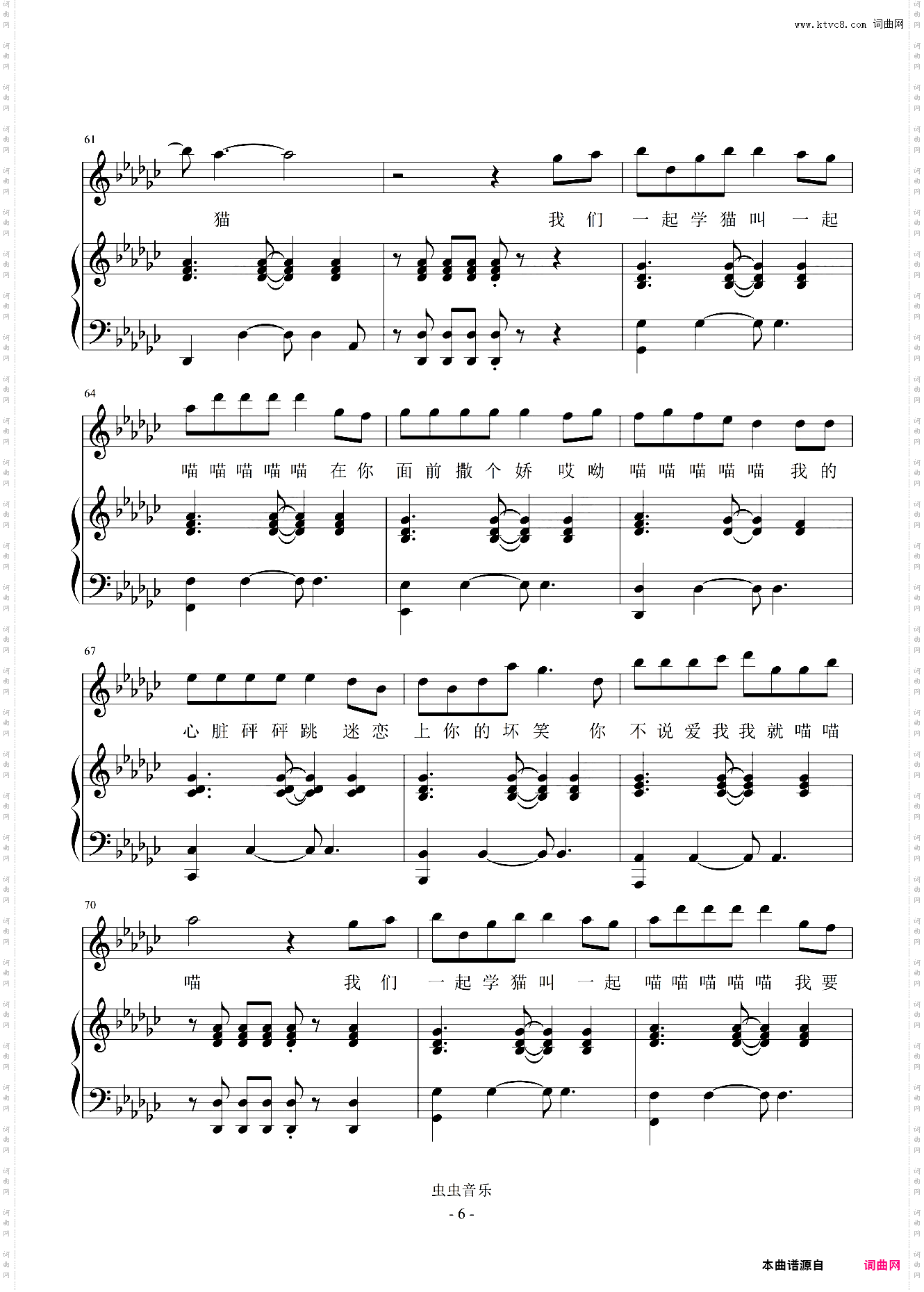 小潘潘、小峰峰 - 学猫叫【弹唱谱】