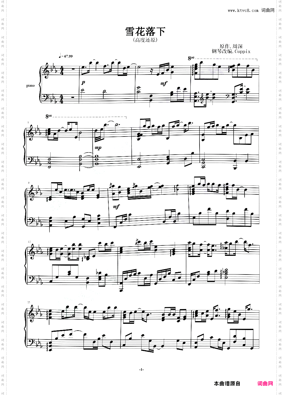 周深《雪花落下》超高还原版