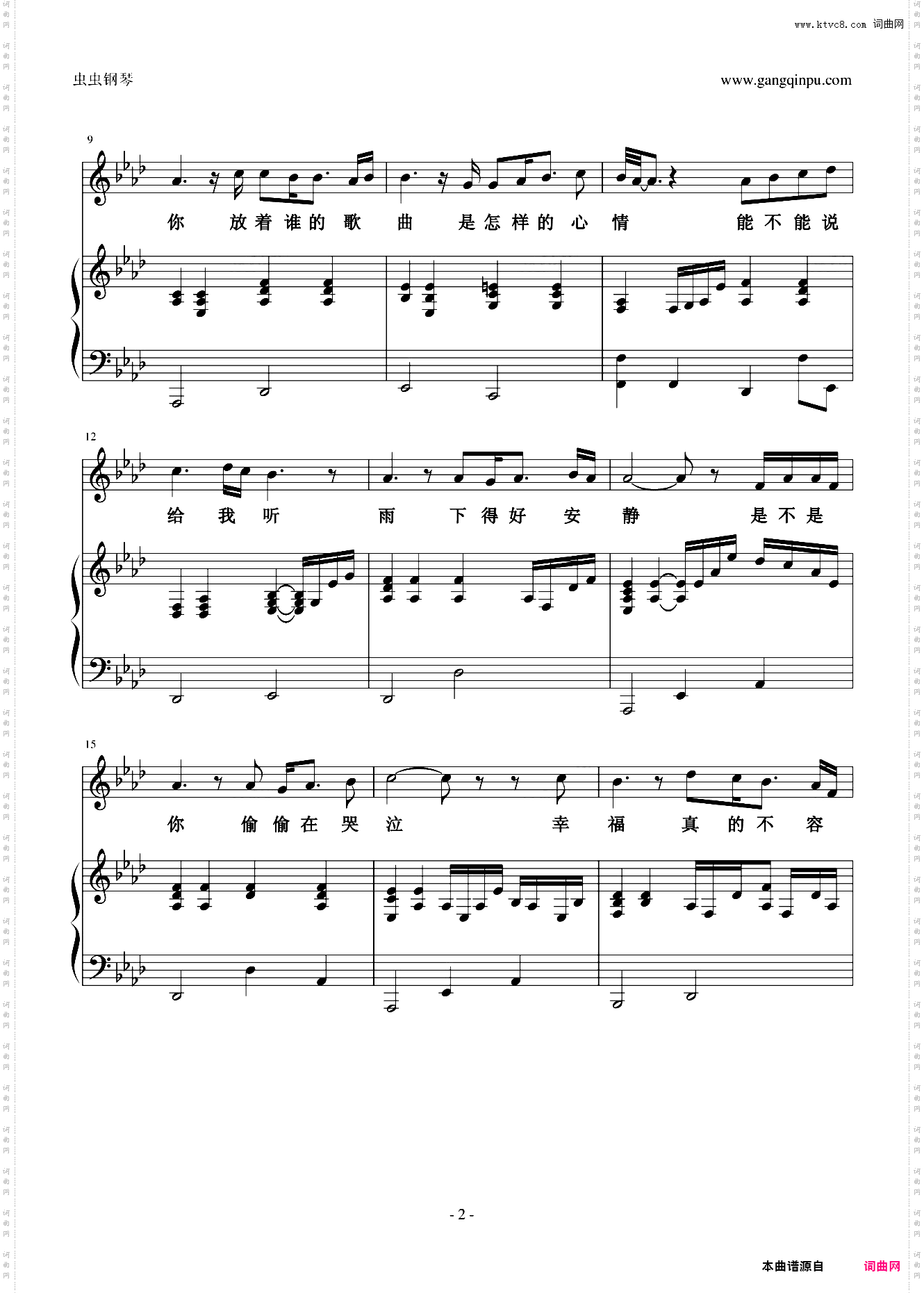 我可以原版改编- 蔡旻佑