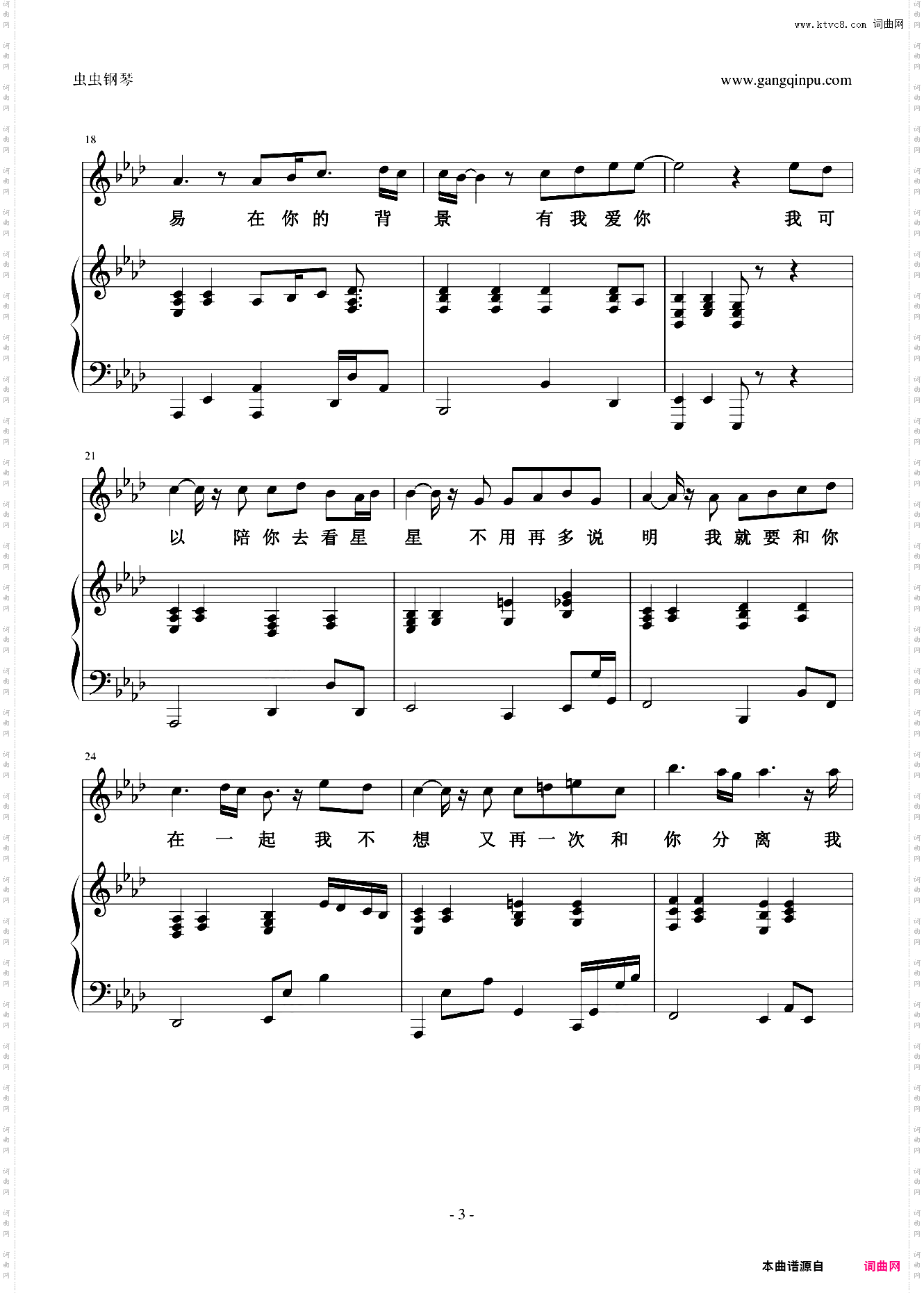 我可以原版改编- 蔡旻佑