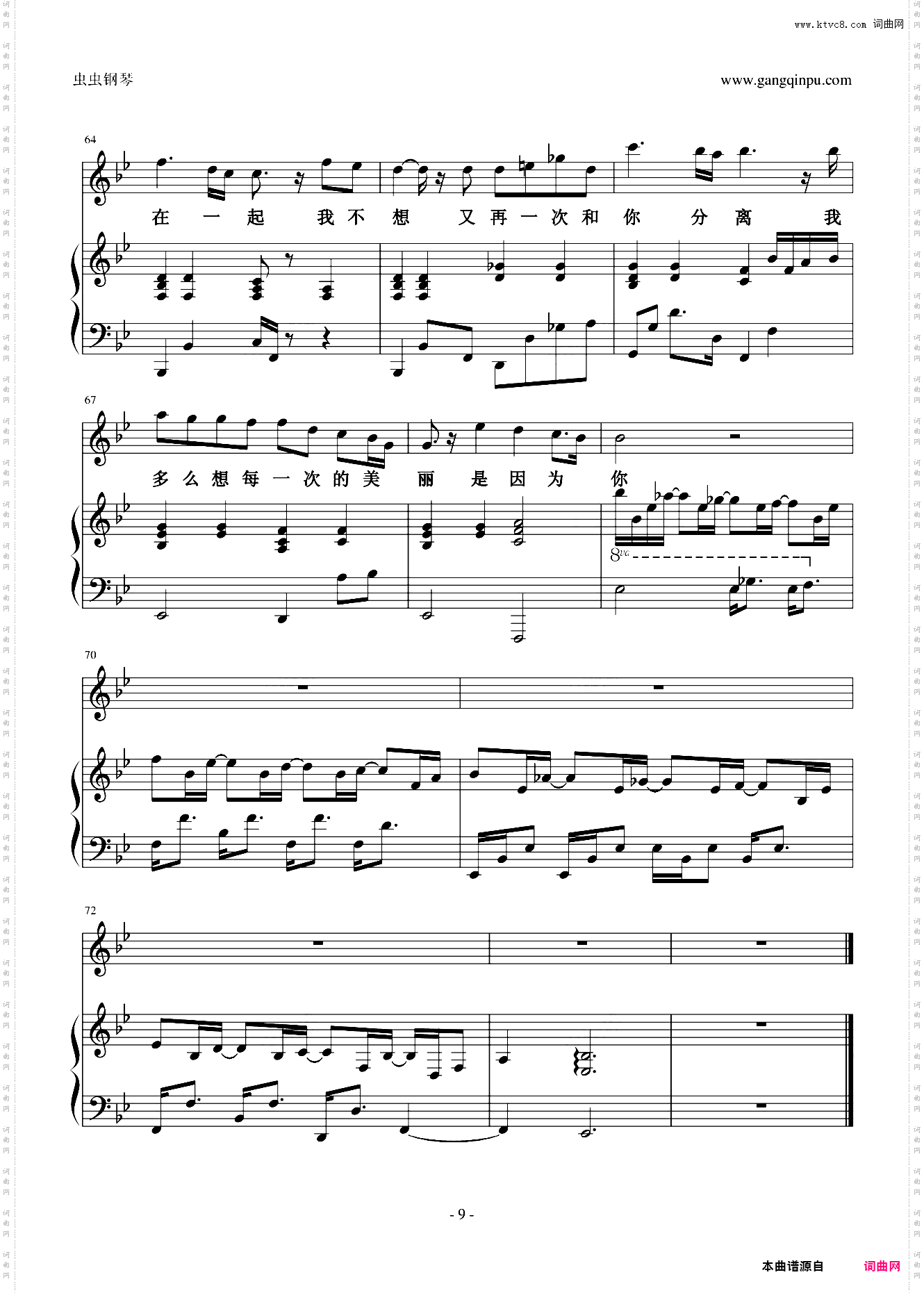 我可以原版改编- 蔡旻佑