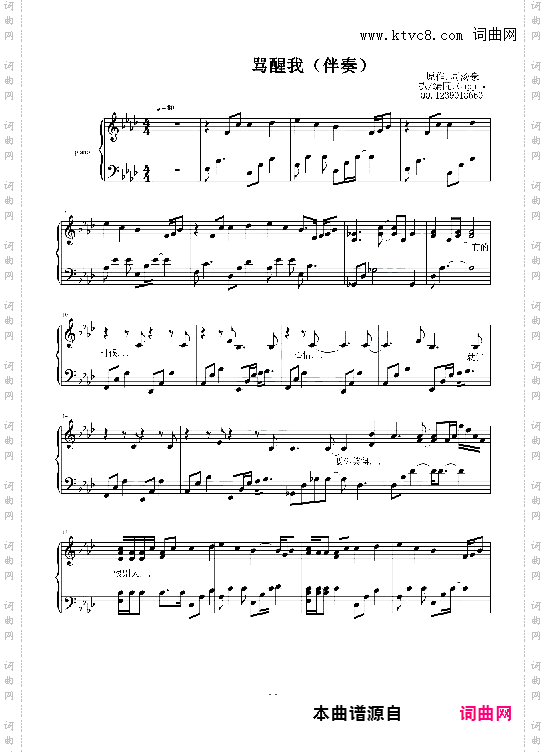 骂醒我伴奏弹唱版Cuppix编配