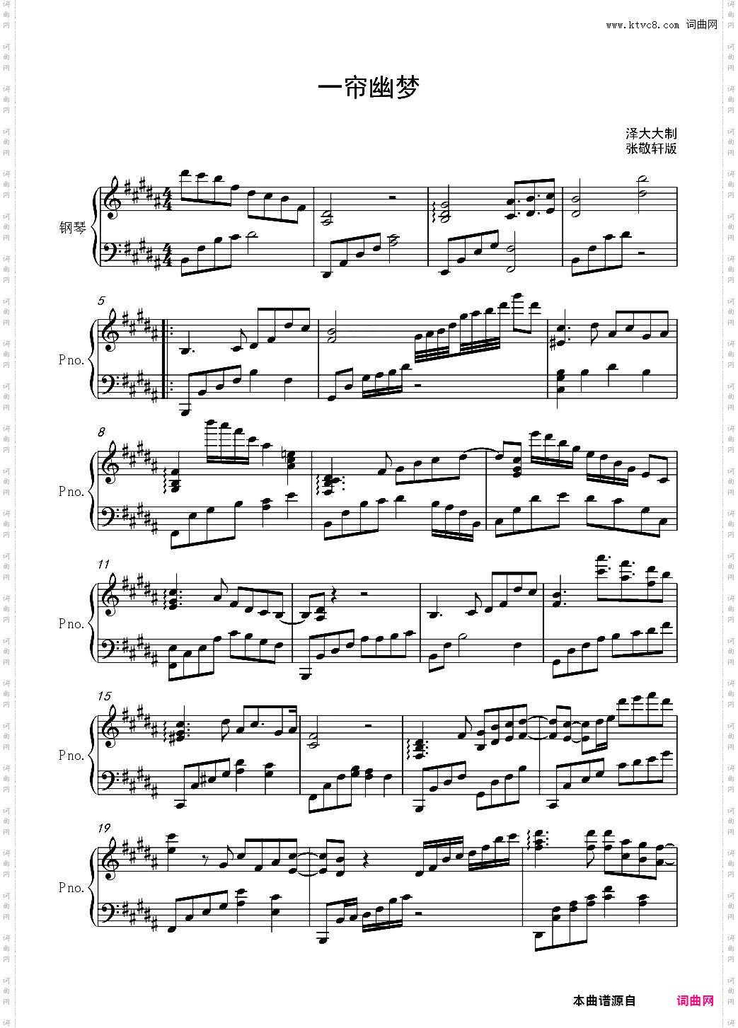 一帘幽梦完美独奏版