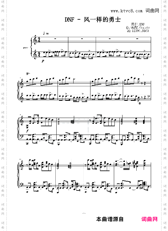 DNF 风一样的勇士高度还原Cuppix编配