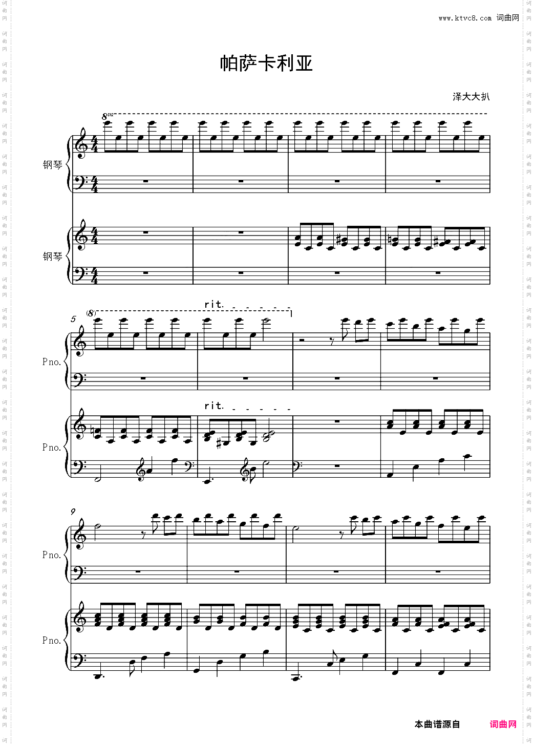 帕萨卡利亚母女增强版