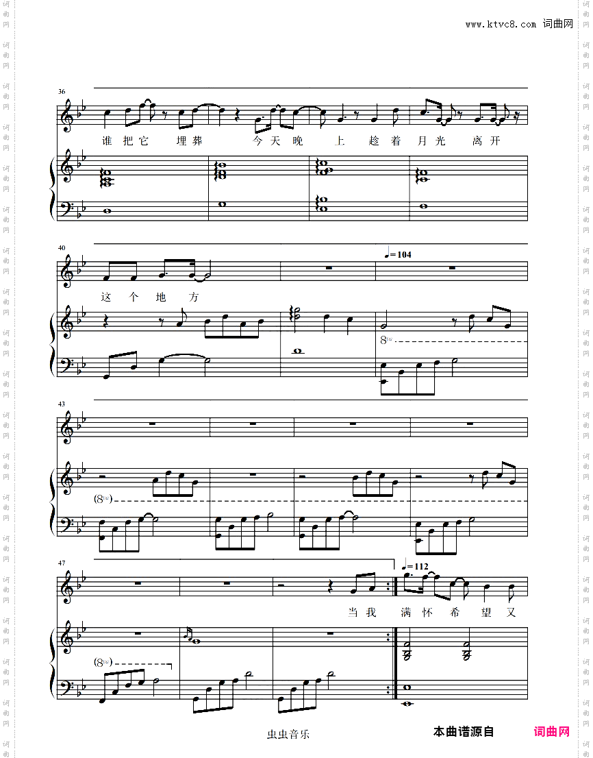 许诺 - 离开这个地方【弹唱谱】