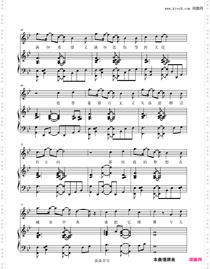 许诺 - 离开这个地方【弹唱谱】