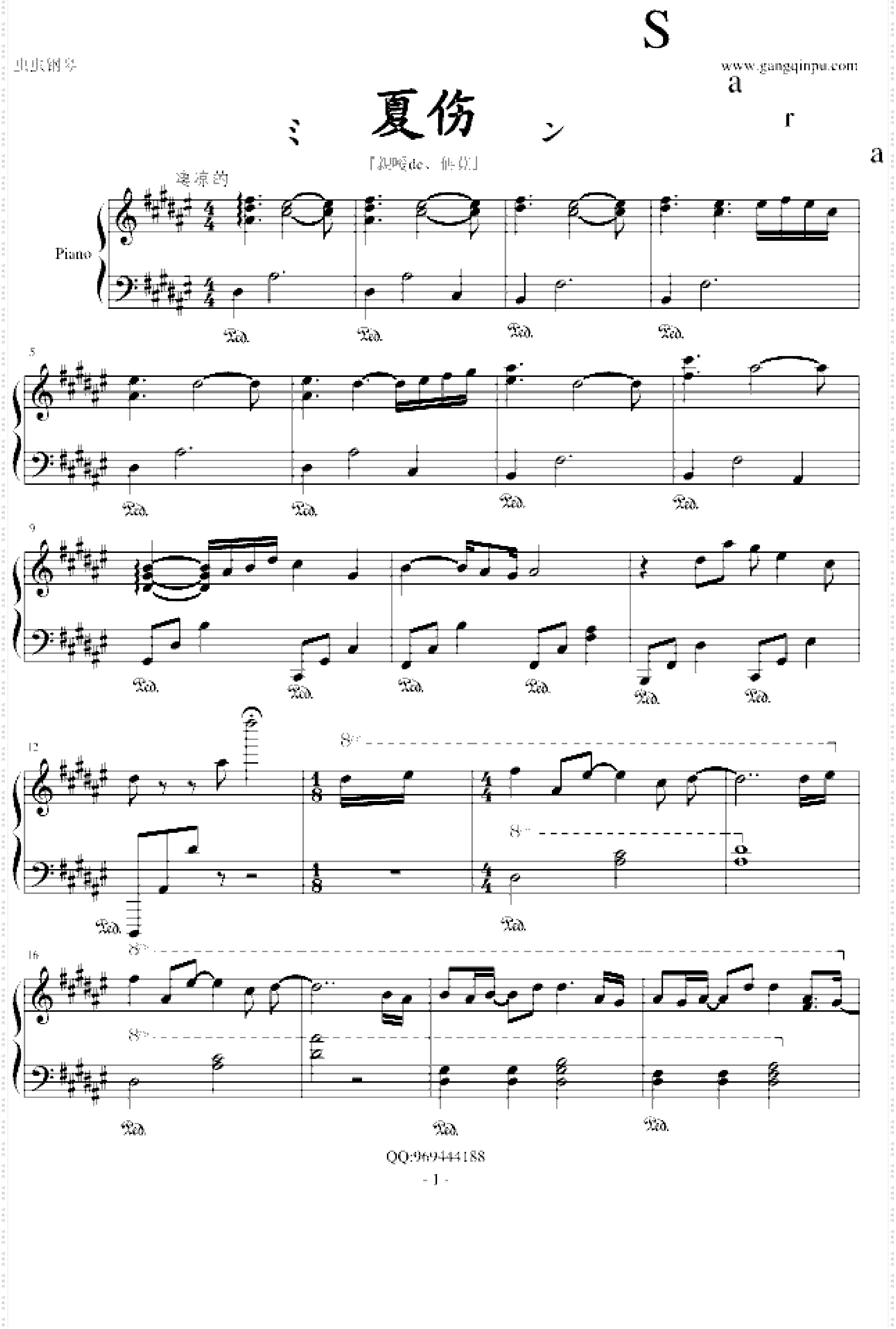 夏伤——『忧伤歌声』