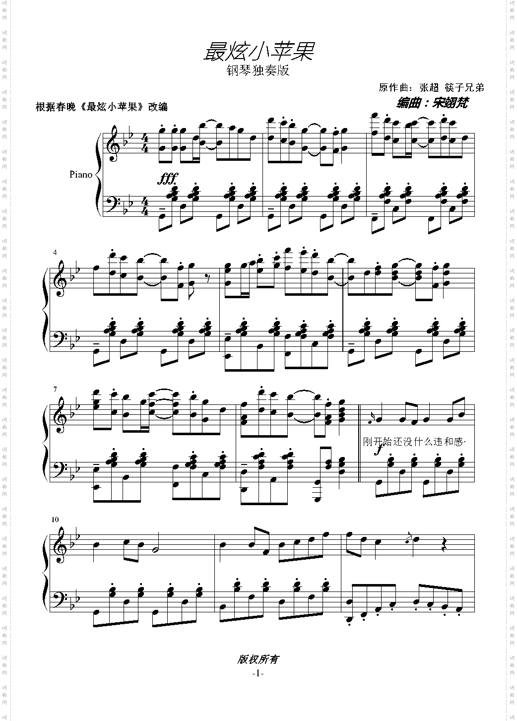 《最炫小苹果》春晚广场舞殿堂级神曲