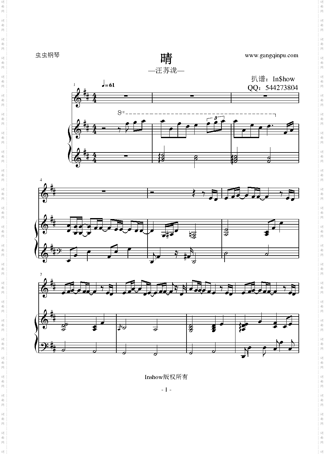 晴弹唱版-汪苏泷