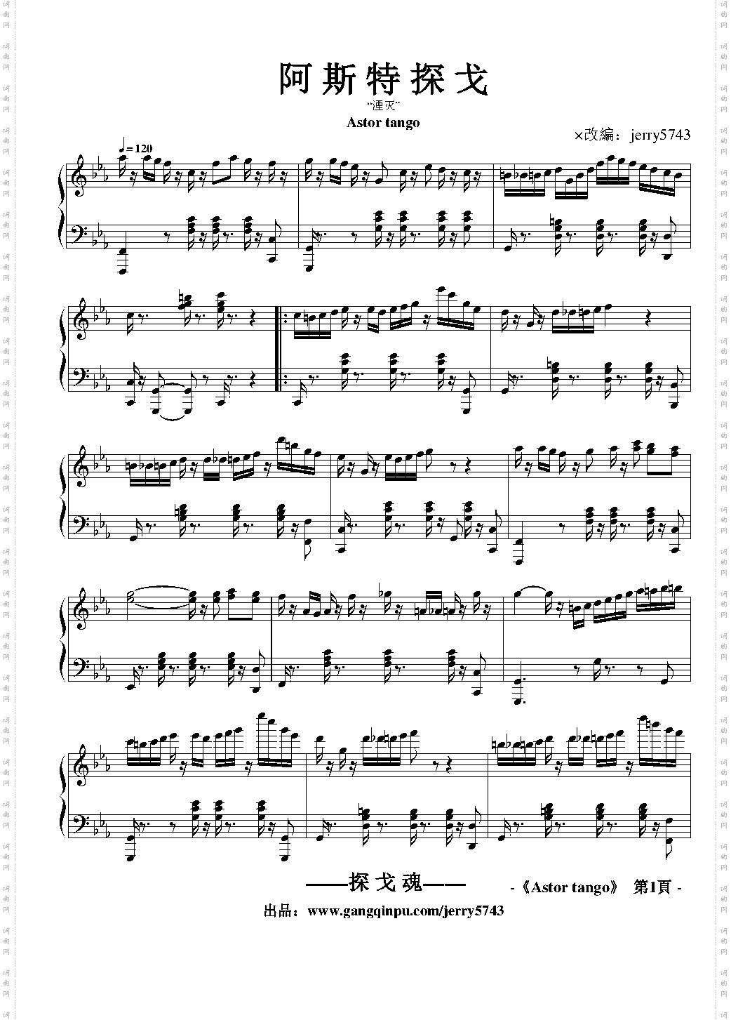 阿斯特探戈 Astor tango