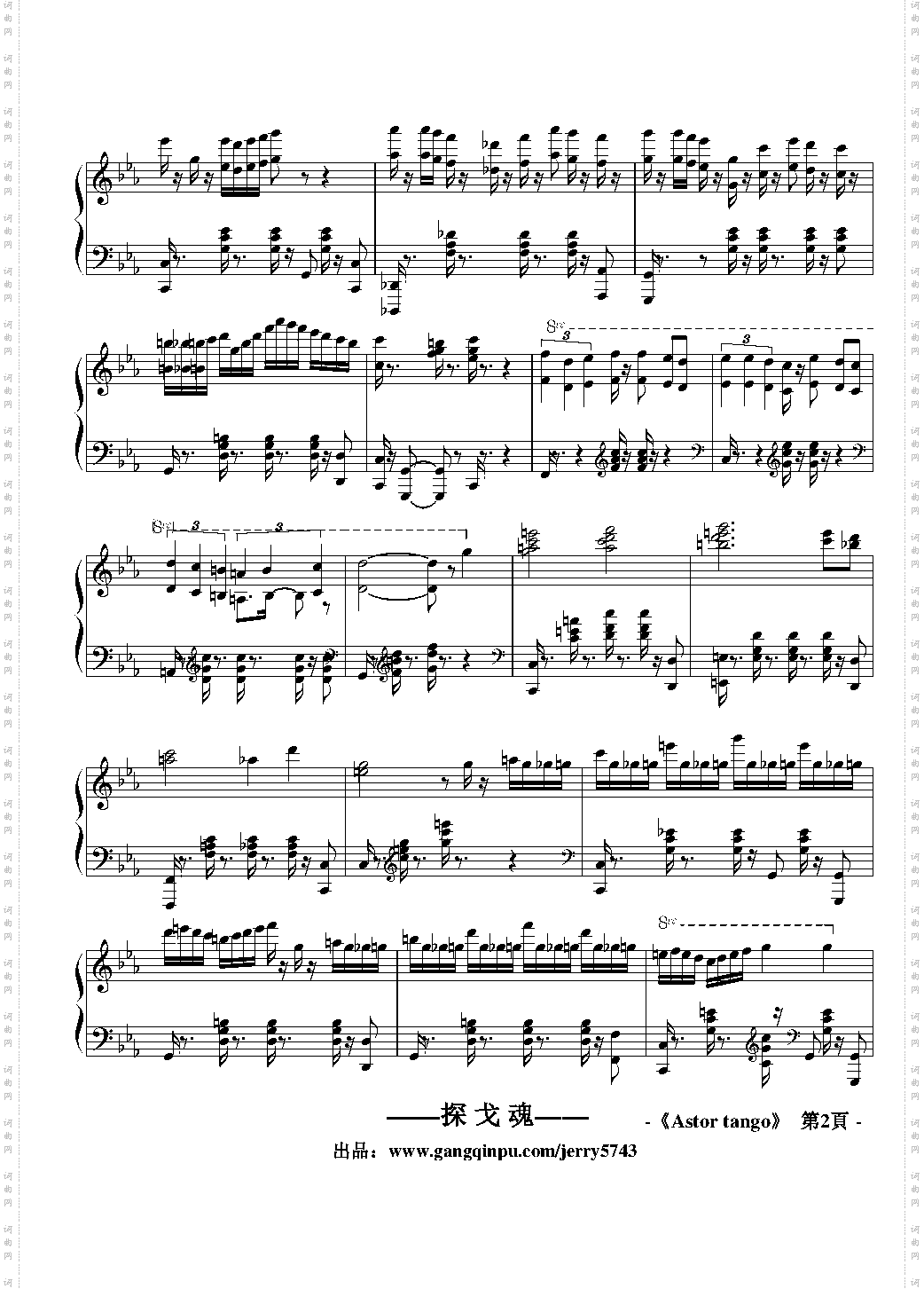 阿斯特探戈 Astor tango