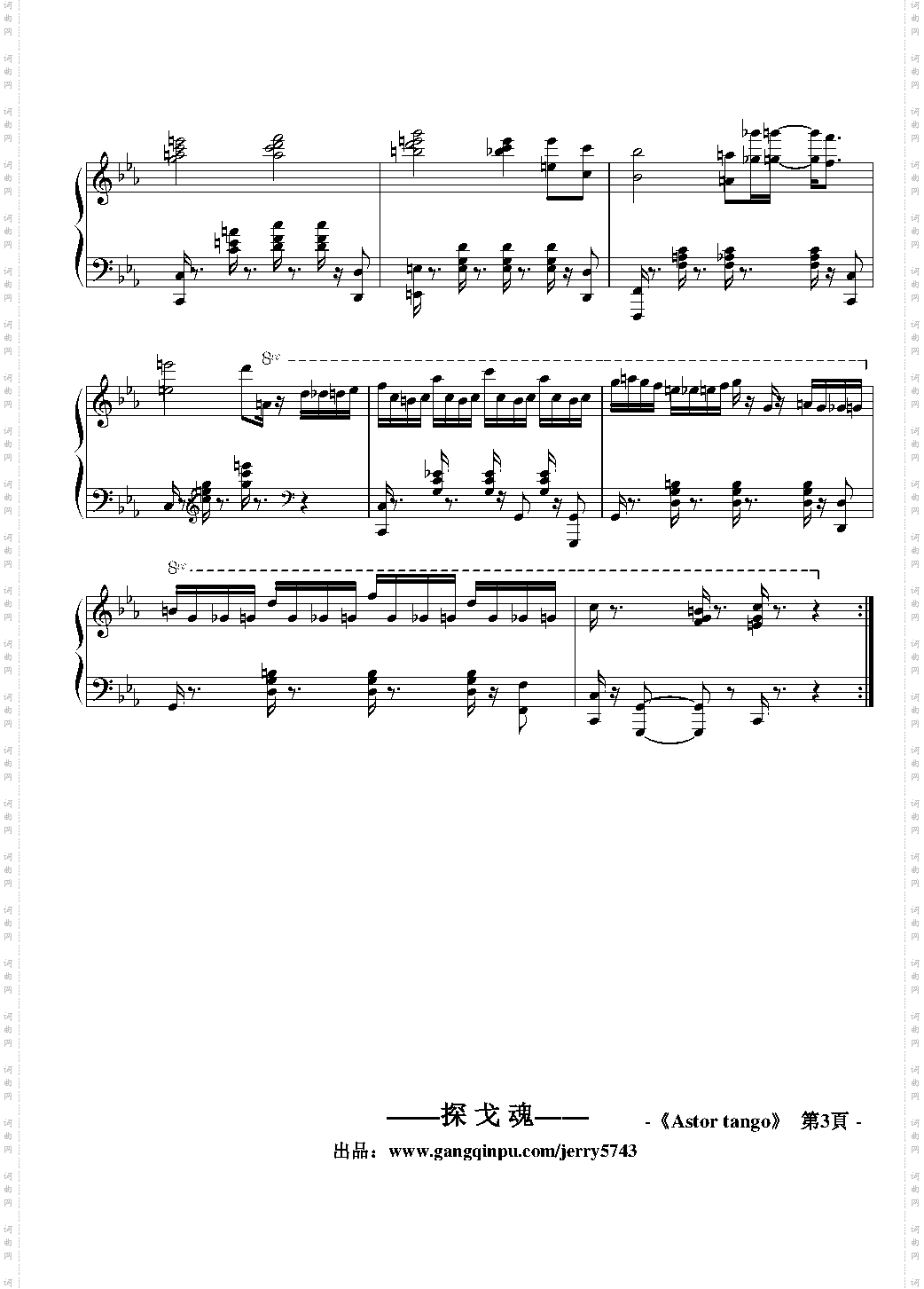 阿斯特探戈 Astor tango