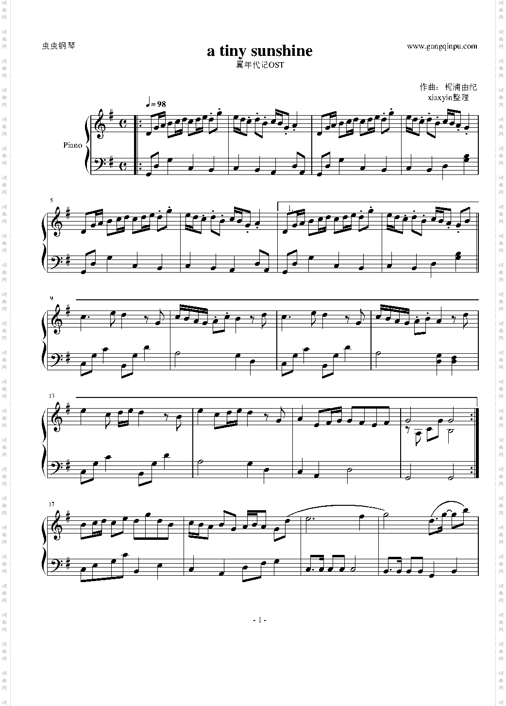 翼年代记-a tiny sunshine