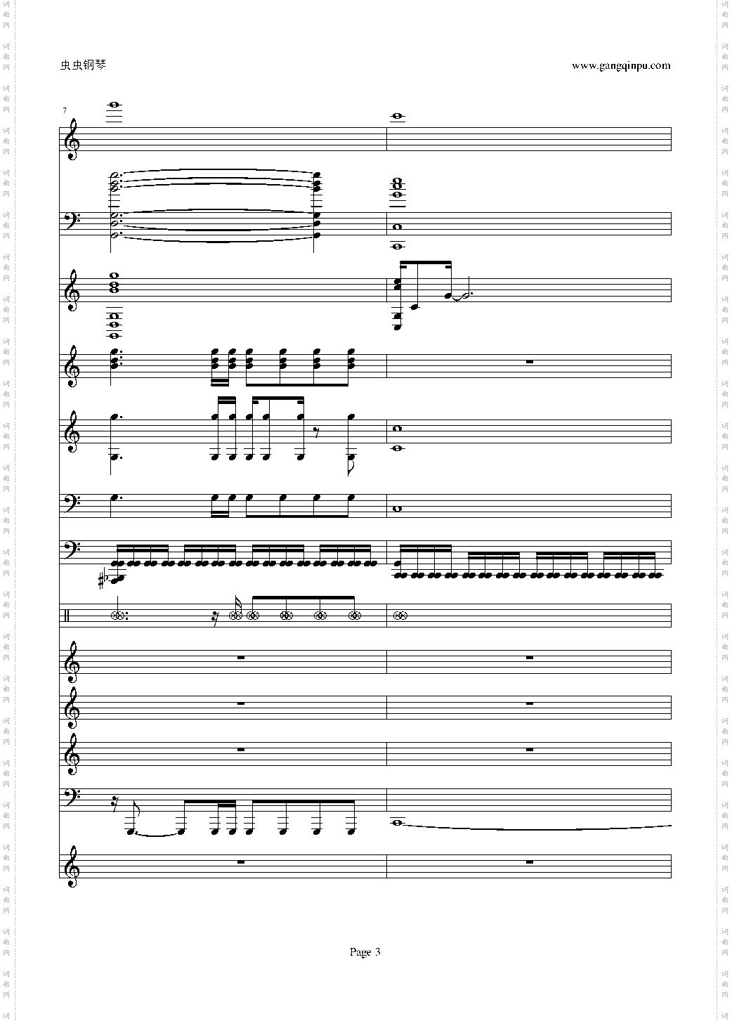 走进新时代完美和唱