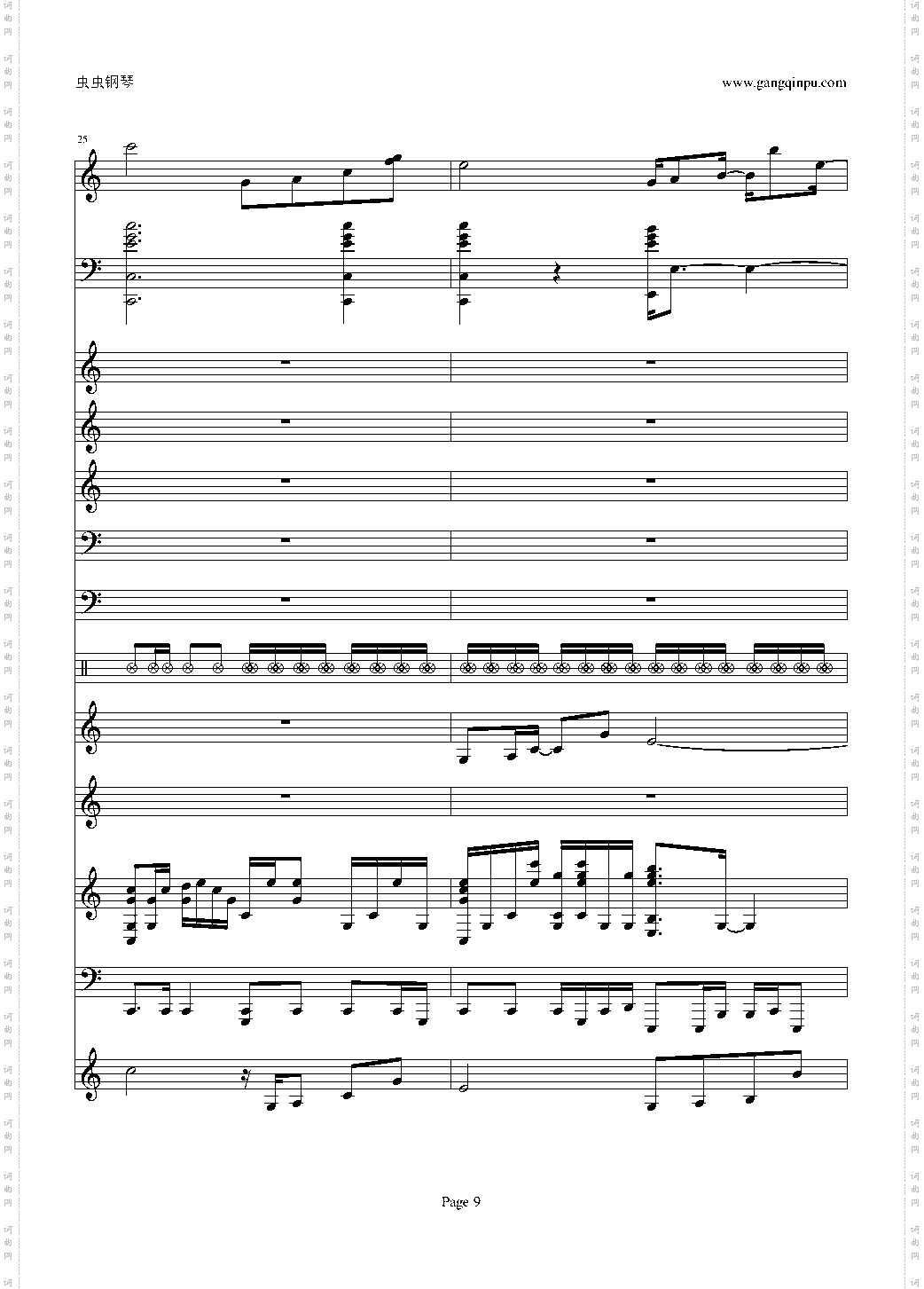 走进新时代完美和唱