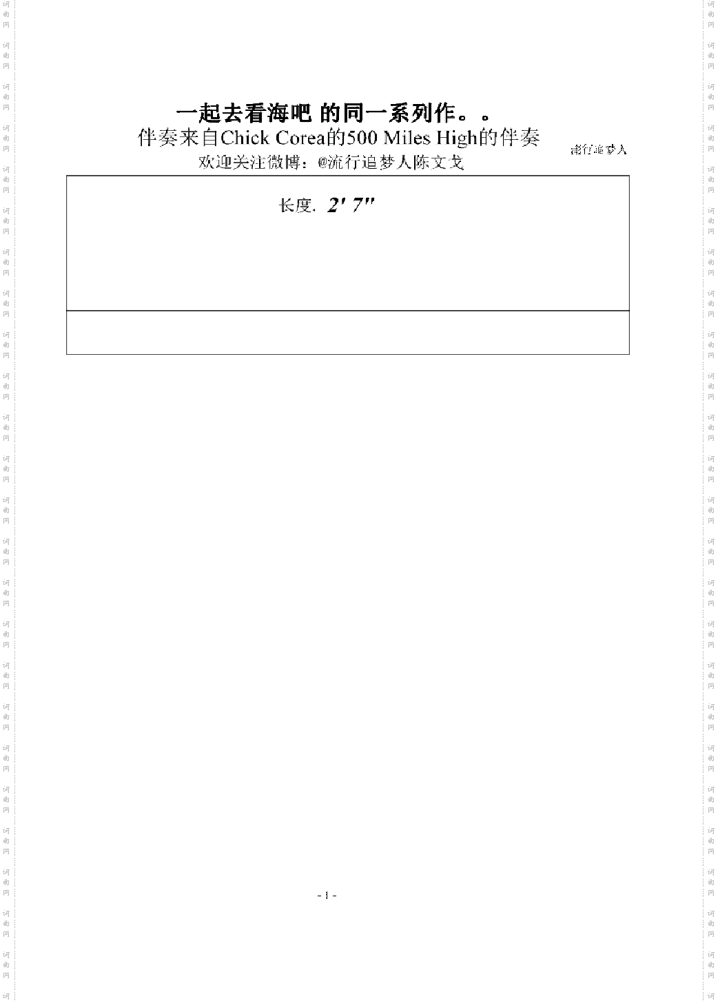 一起去欧洲游吧？
