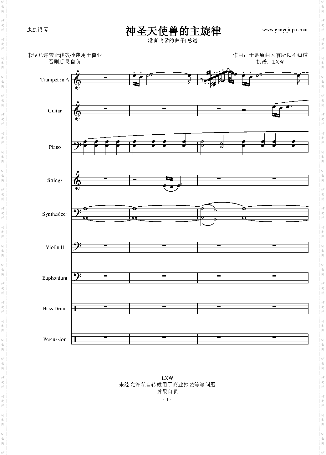 数码宝贝 - 神圣天使兽主旋律【总谱】
