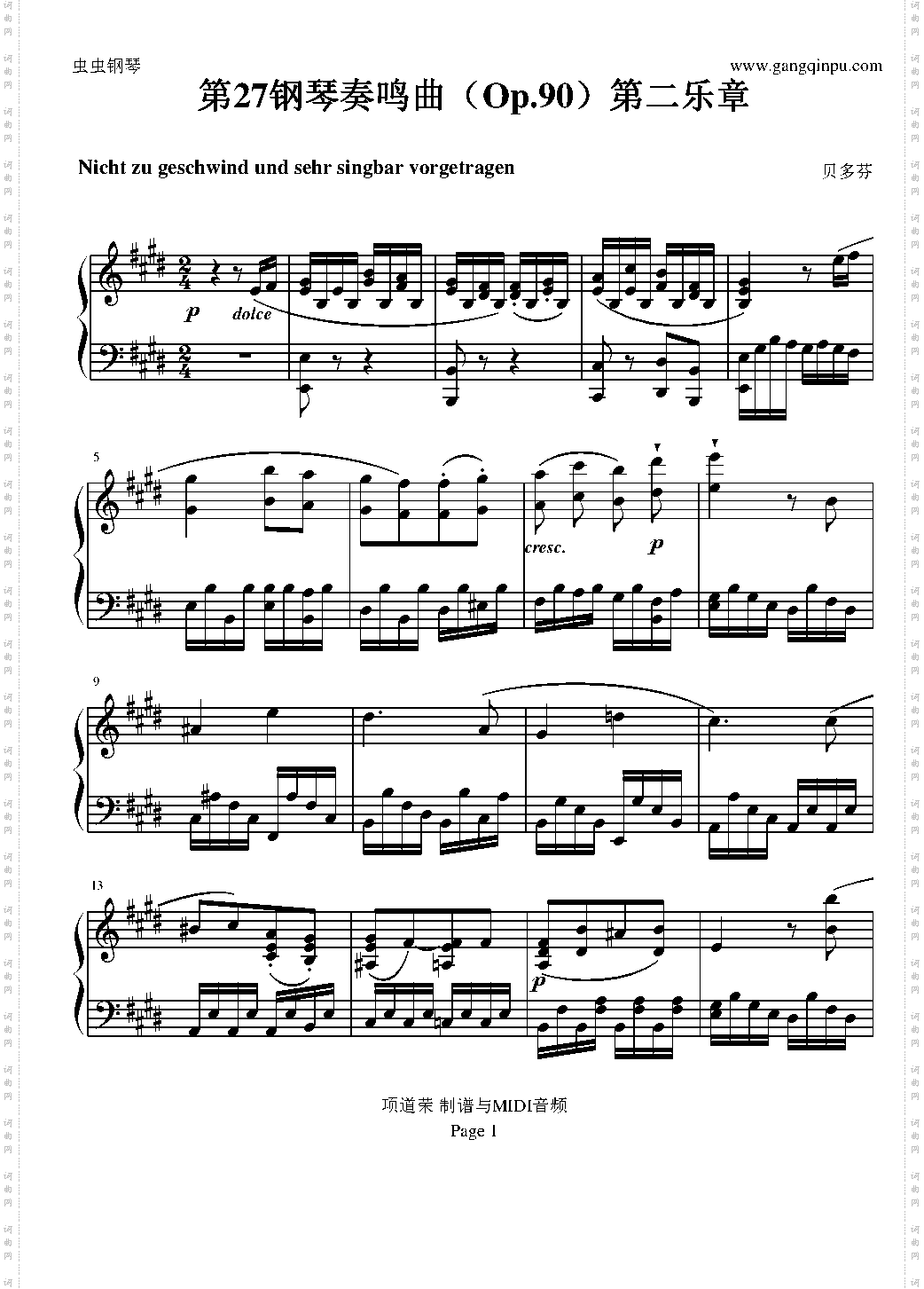 贝多芬第27钢琴奏鸣曲第二乐章