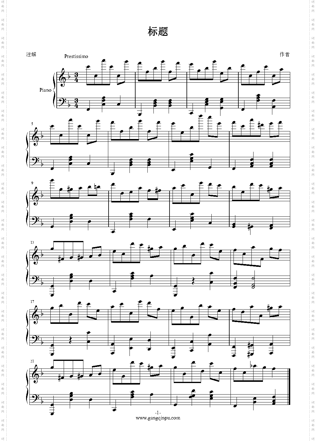 练习曲