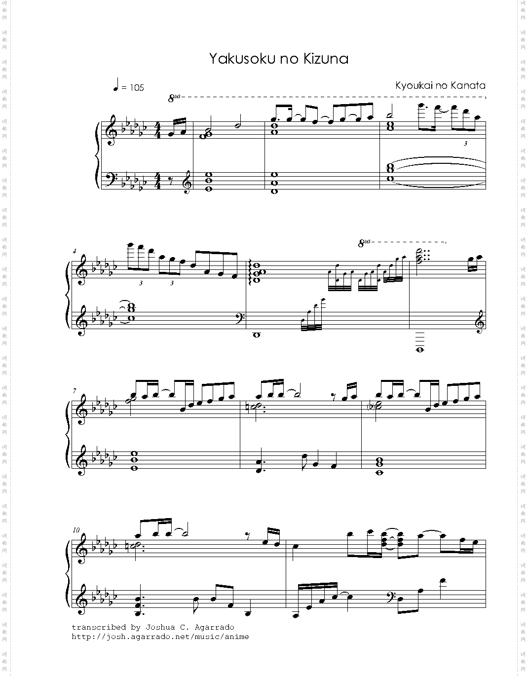 【娜娜】境界的彼方-約束の絆