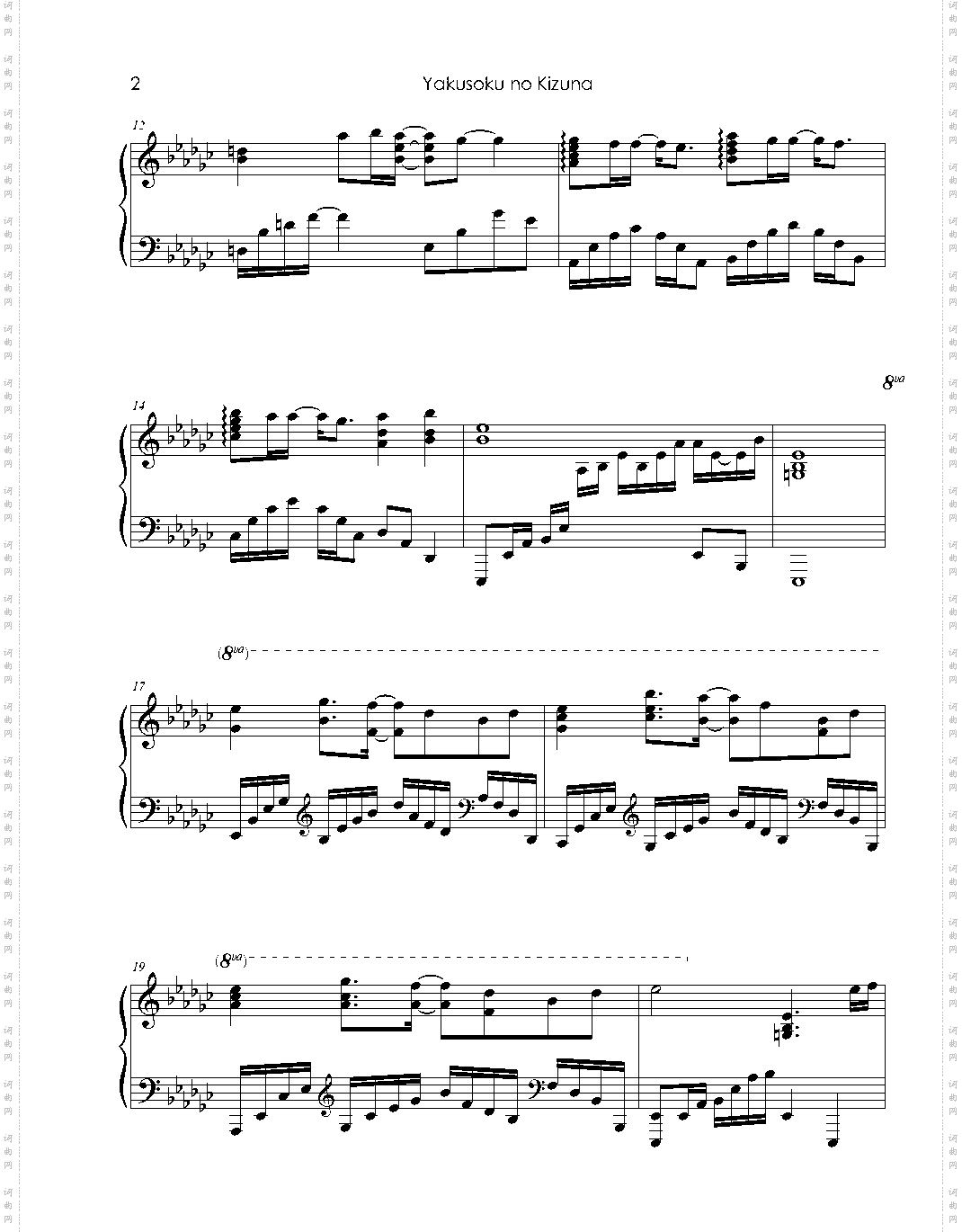 【娜娜】境界的彼方-約束の絆