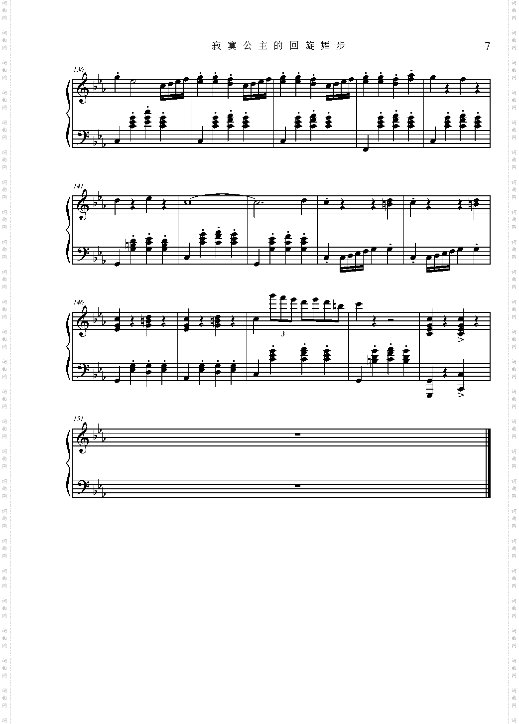 “公主”奏鸣曲第三乐章：舞步