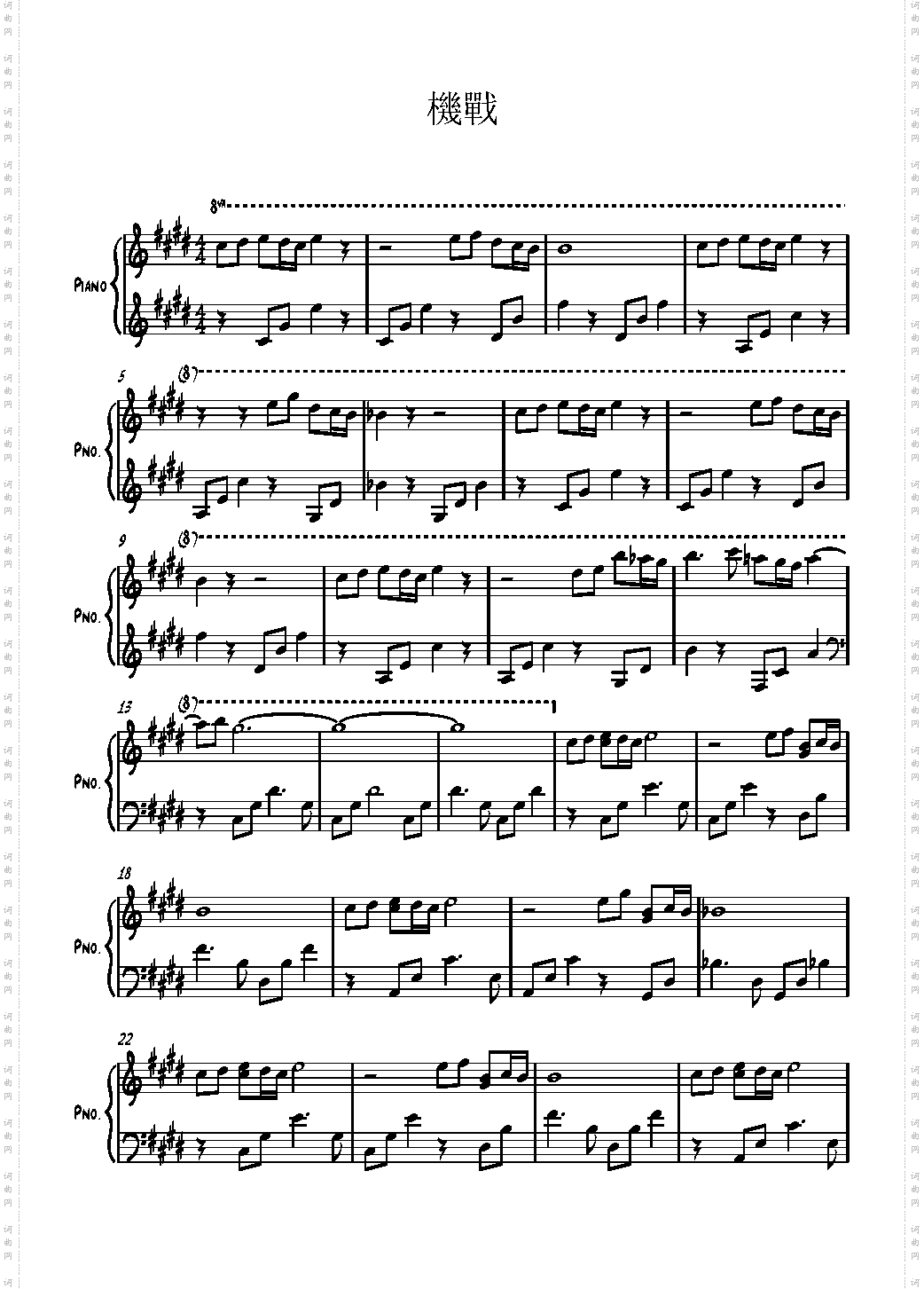 高達00插曲