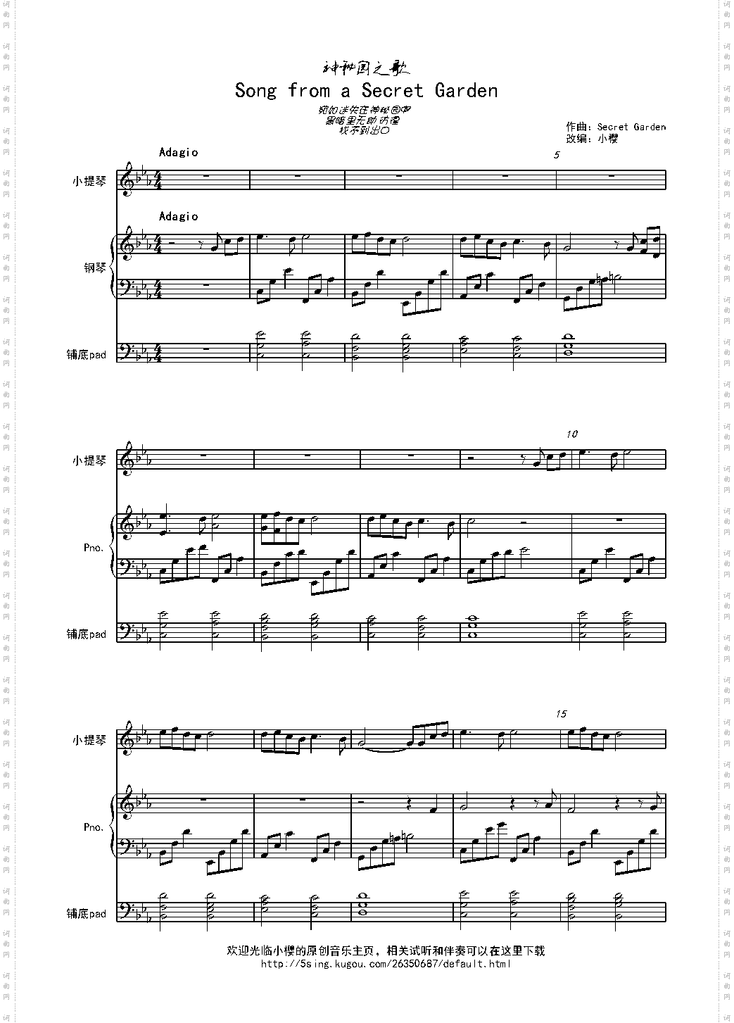 【小提琴&钢琴】神秘园之歌 Song from a Secret Garden