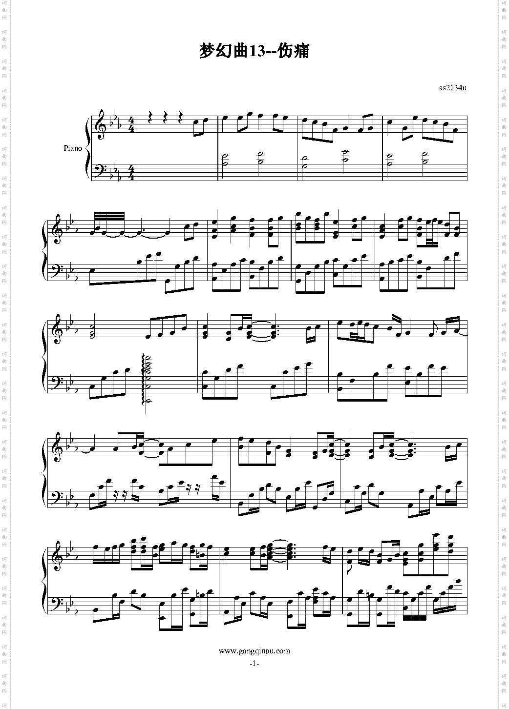 梦幻曲13--伤痛