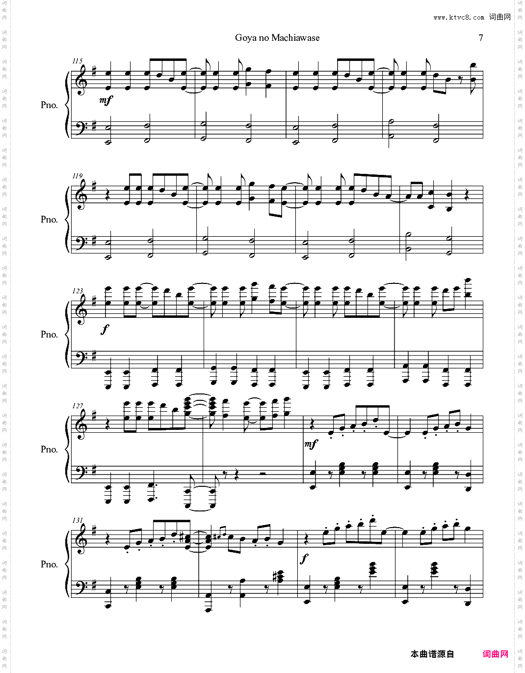 【娜娜】野良神OP