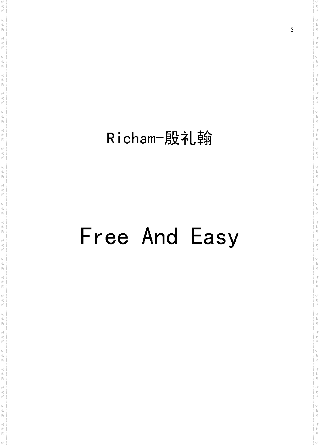 Free And Easy -Richam