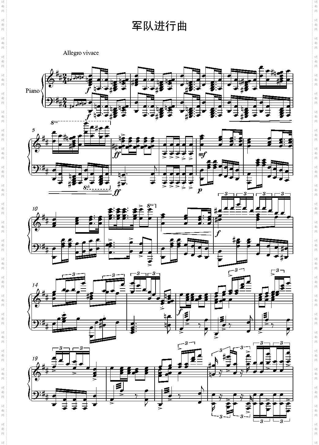 军队进行曲 BT版