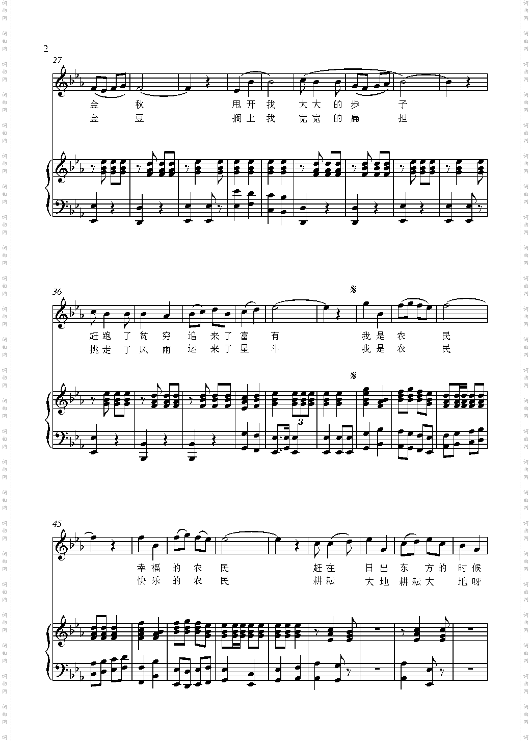 我是幸福的农民