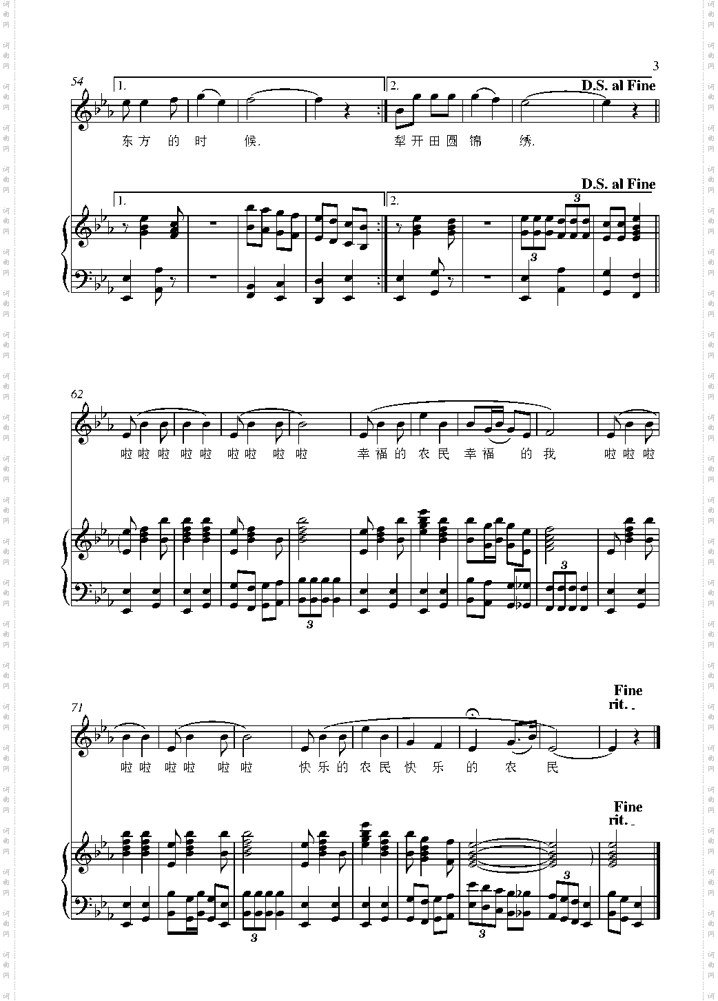 我是幸福的农民