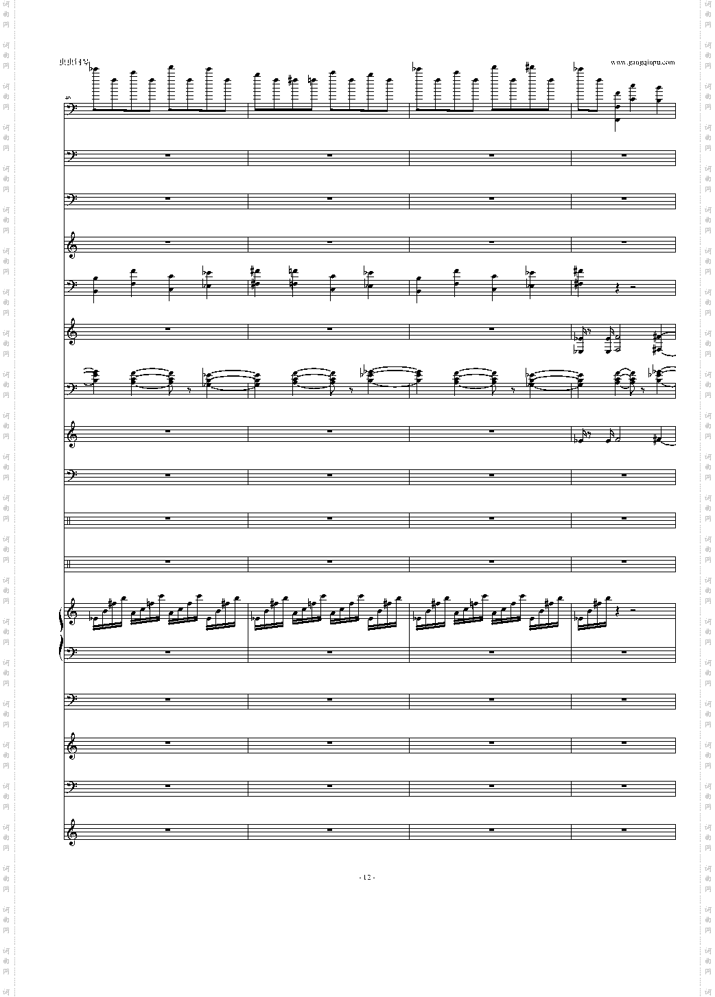 魔兽争霸2间场音乐