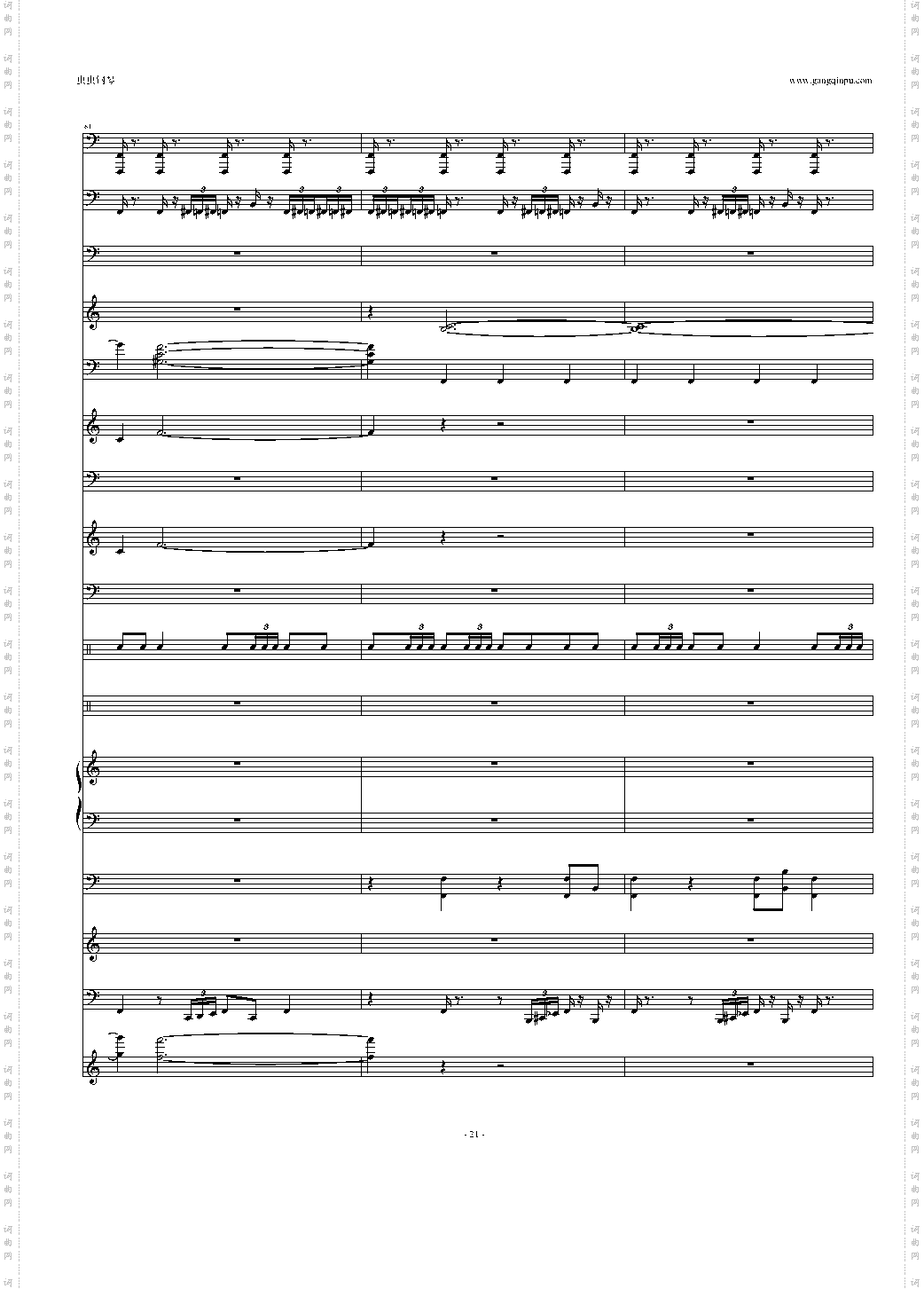 魔兽争霸2间场音乐