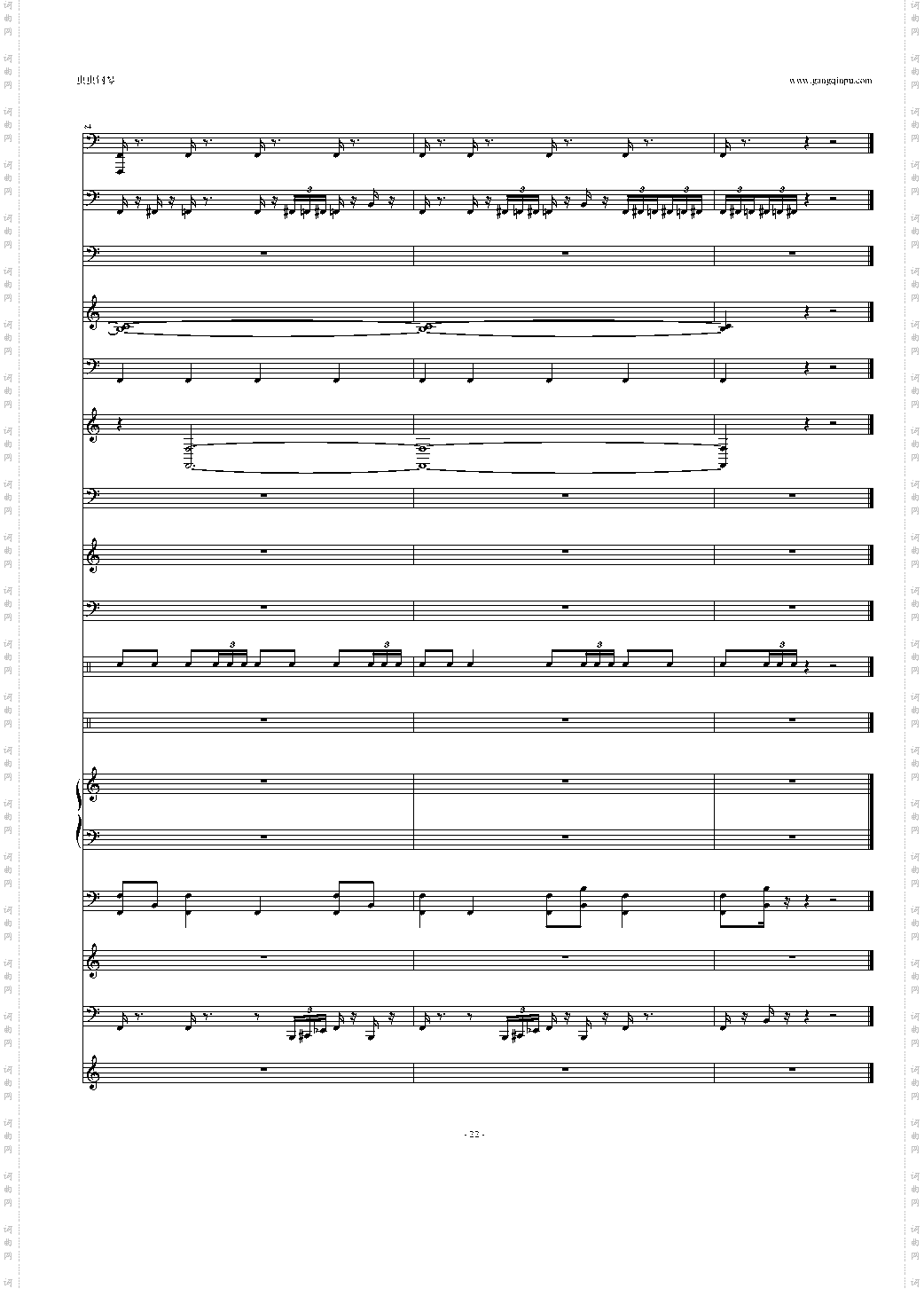 魔兽争霸2间场音乐