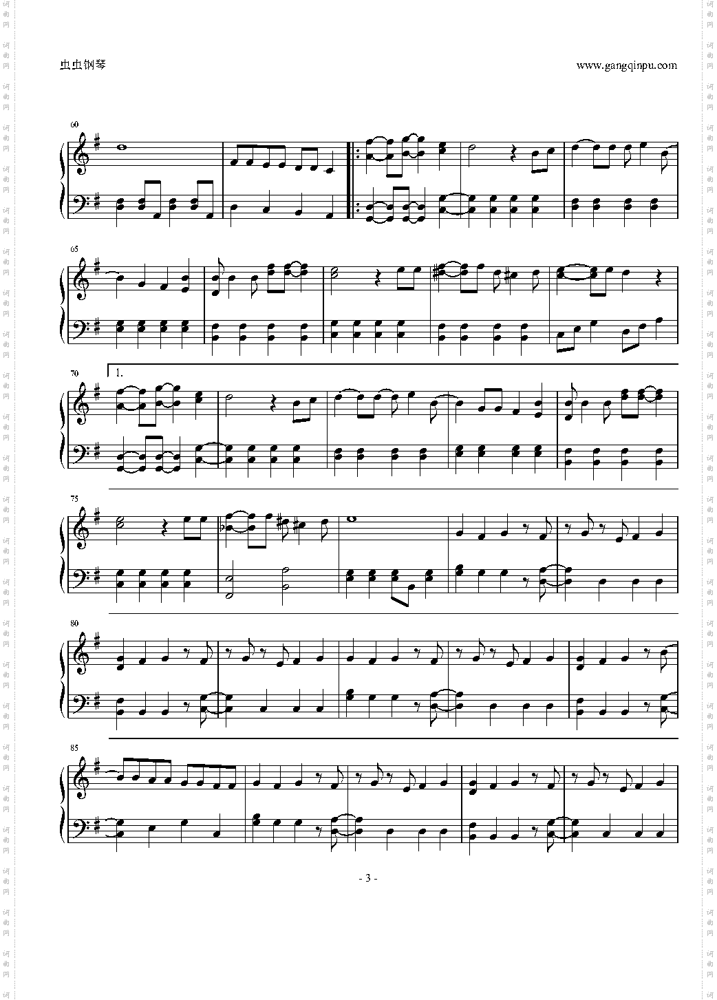 言ったじゃないか《对不起青春！》ごめんね青春！主题曲