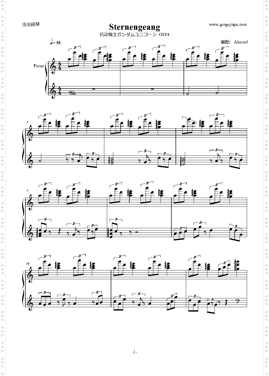 Sternengeang机动戦士ガンダムユニコーン OST4