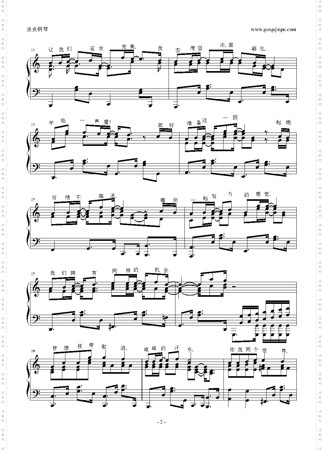 千山万水-周杰伦奥运歌曲