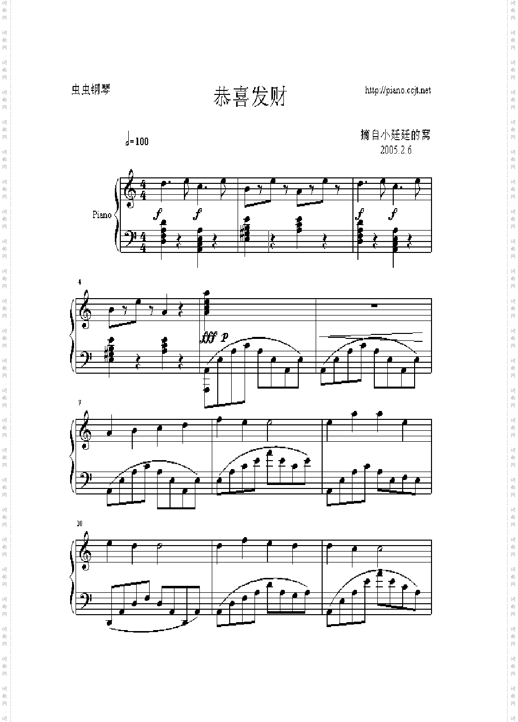 恭喜恭喜