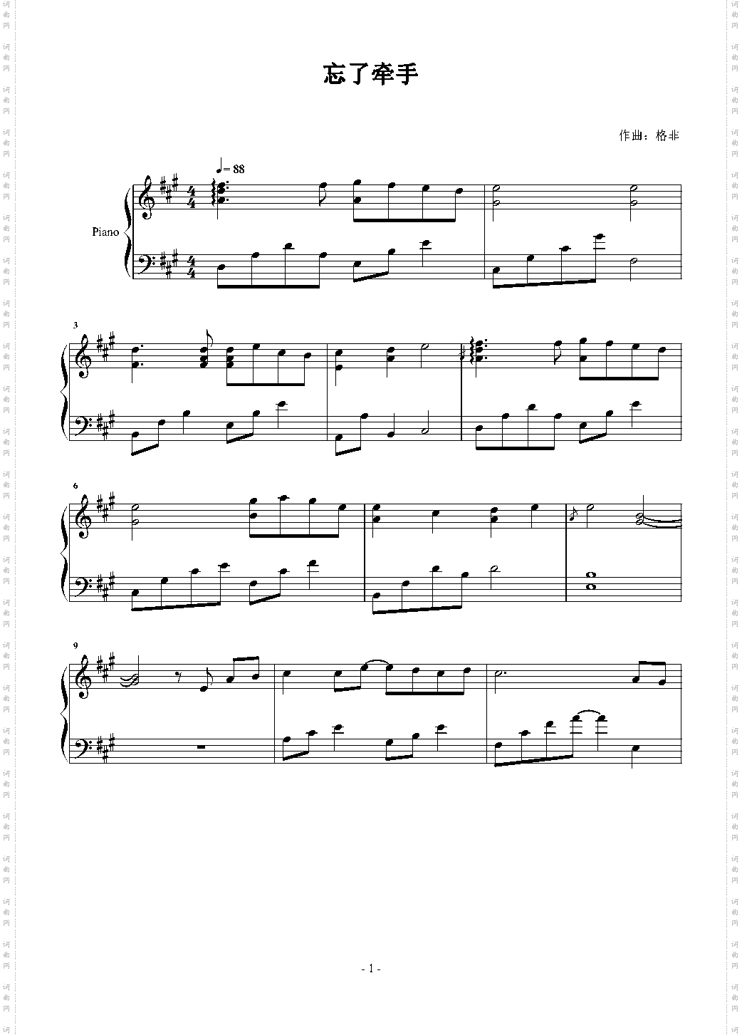 忘了牵手 原声版