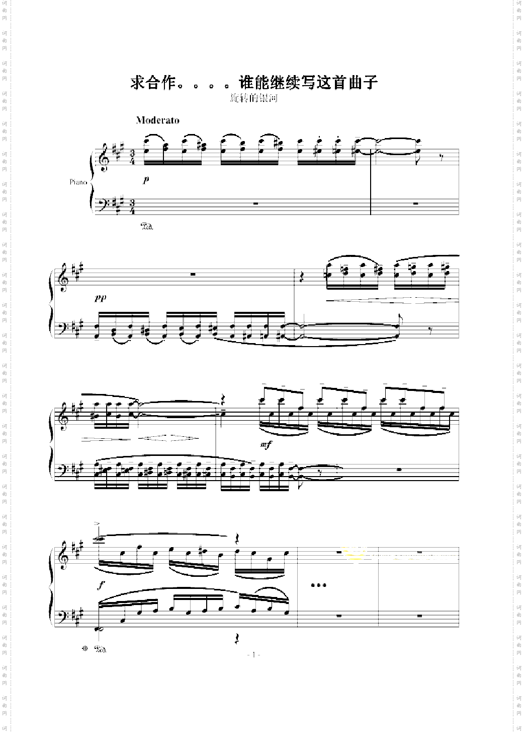 旋转的银河/未完成