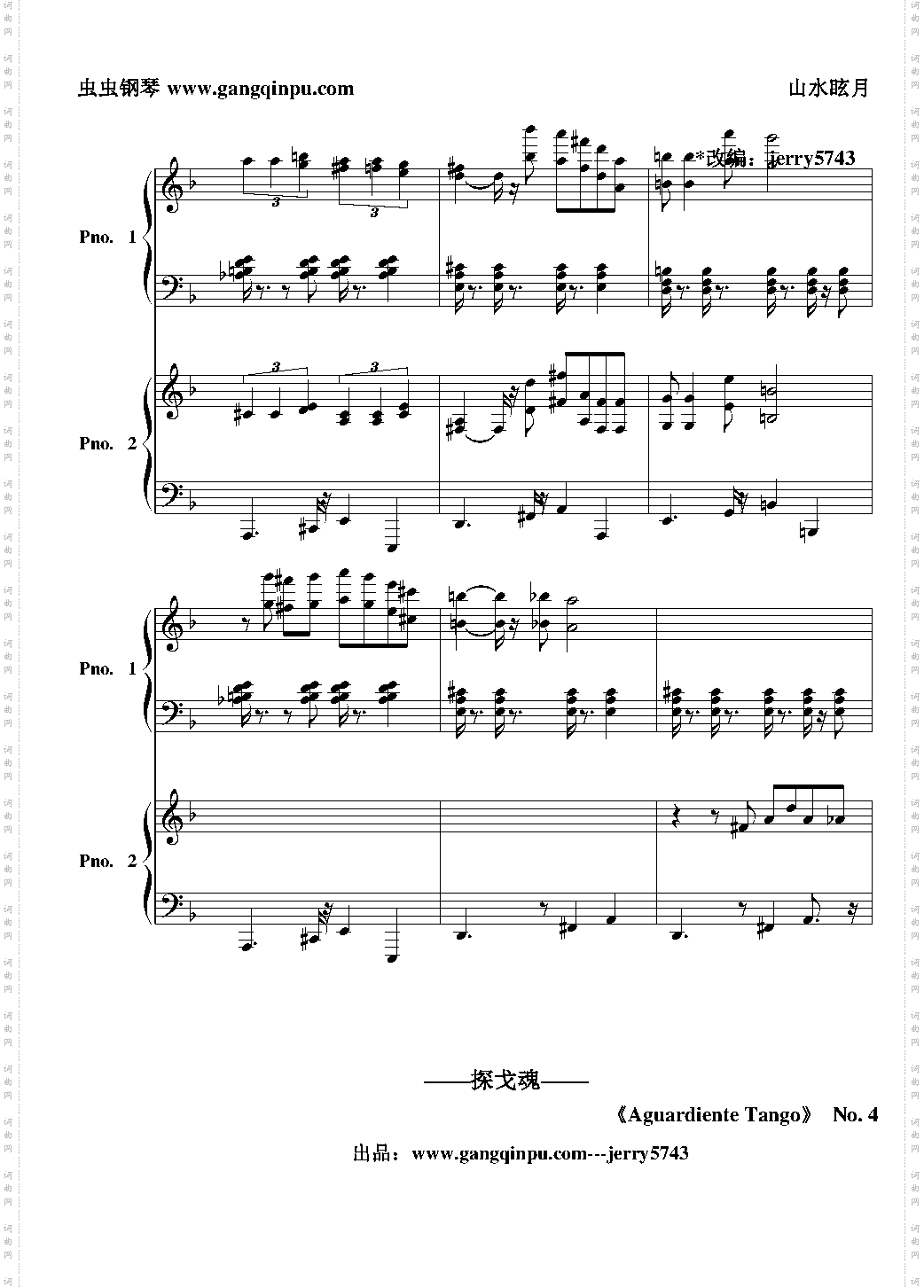 Giuseppe D'agostino雙鋼琴