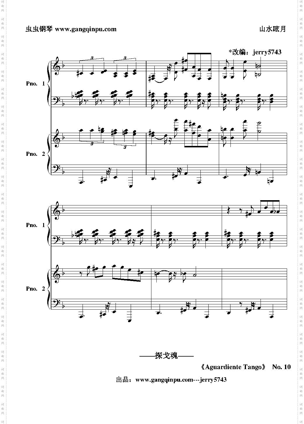 Giuseppe D'agostino雙鋼琴