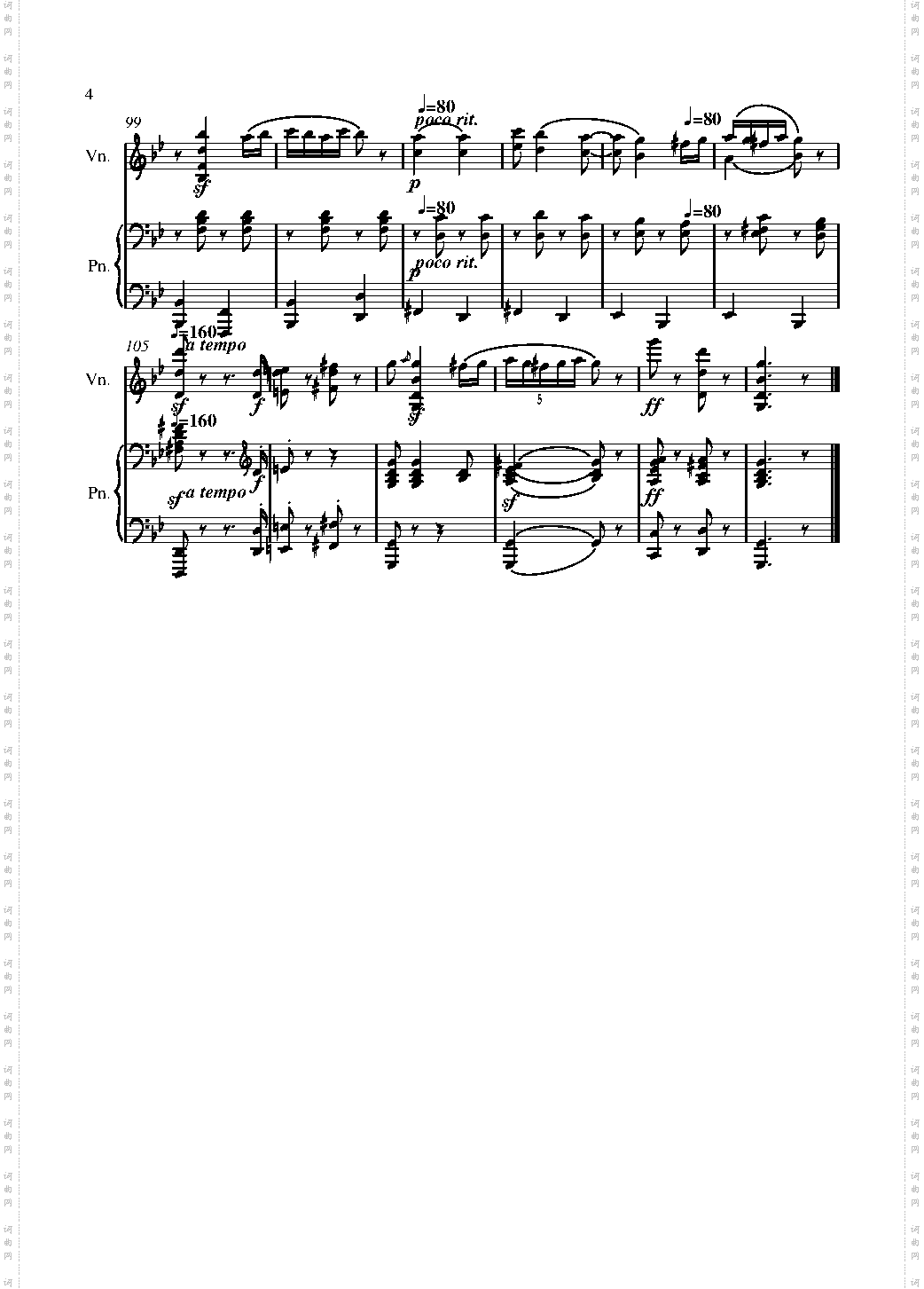 小提琴：匈牙利舞曲第五号