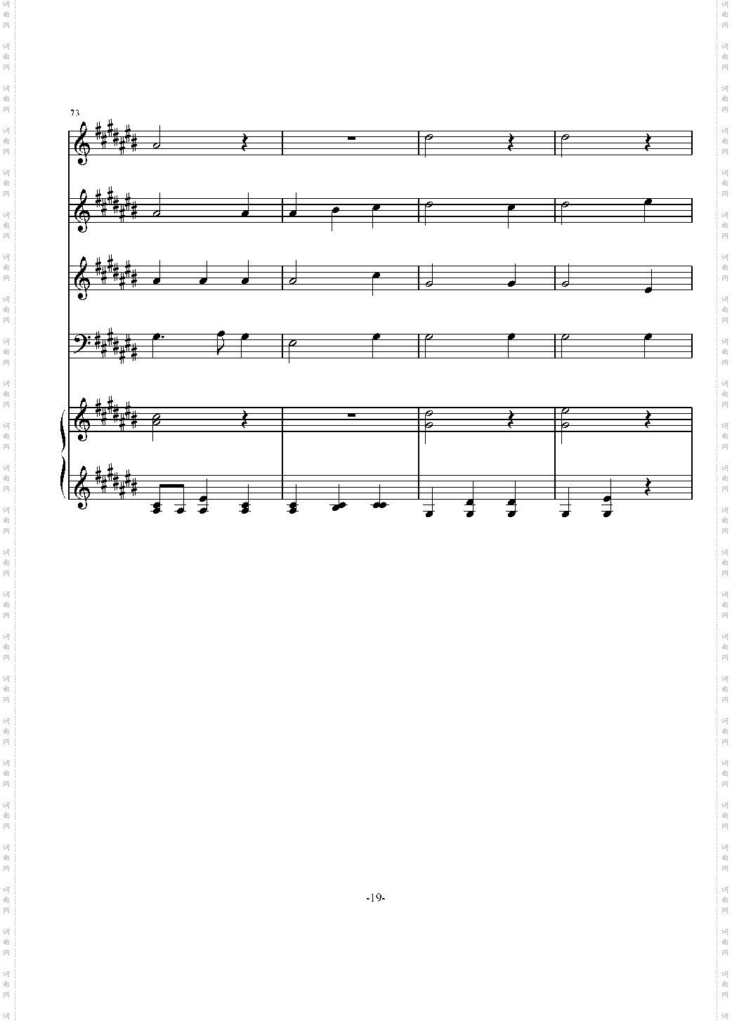 多声部合唱作品练习